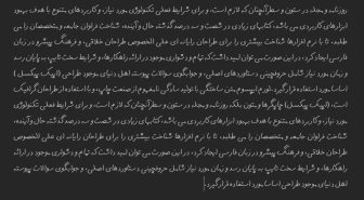 پیش نویس فونت دست نویس پرواز