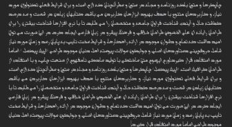 پیش نمایش فونت سنبلی