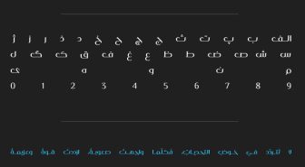 حروف فونت عربی فارسی عتاب