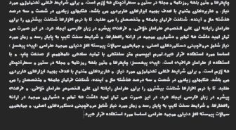 متن با فونت فارسی سیاه