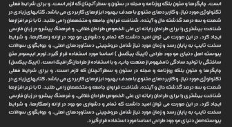 پیش نمایش فونت کلوچه فارسی