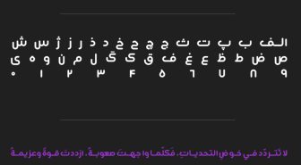 حروف فونت کلوچه فارسی