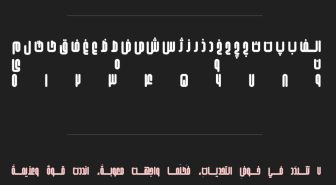حروف فونت استون فارسی