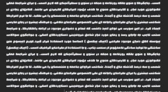 پیش نمایش فونت تهمتن