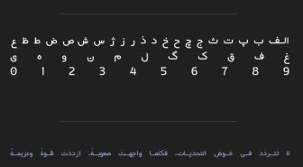 حروف فونت دیما وب