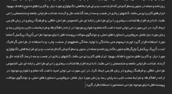 متن نوشته شده با فونت دیما وب