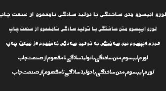 وزن های مختلف فونت ابهام