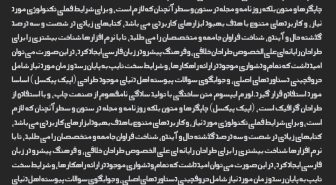 متن با فونت ابهام