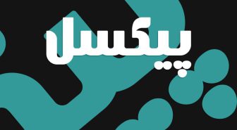 دانلود فونت آرشید فارسی