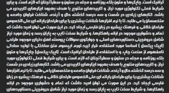 متن با فونت ارشید فارسی