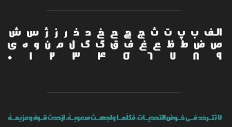 حروف با فونت فارسی ارشید