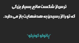 جمله با فونت آرشید فارسی