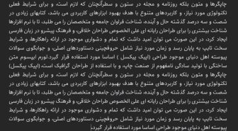 پیش نمایش فونت بهداد فارسی