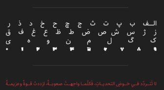 حروف فونت فارسی بهداد