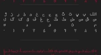 حروف فونت جراحی فارسی