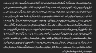 پیشنمایش فونت دست نویس مدثی