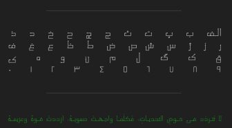 حروف با فونت تیر فارسی