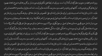 پیشنمایش فونت نبی فارسی