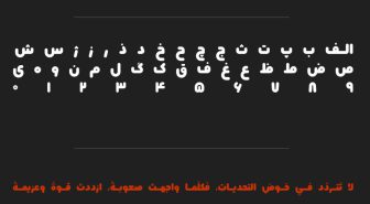 حروف فونت کپسول