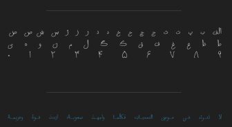 حروف فونت فارسی رسالتی