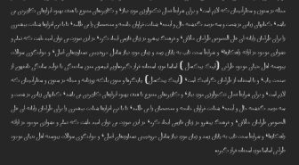 پیش نویس فونت رسالتی فارسی