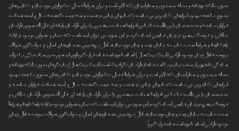 متن نوشته شده با فونت رسالتی