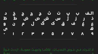 حروف فونت بسیط فارسی