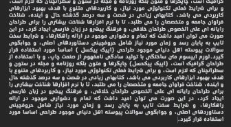 متن با فونت بسیط فارسی