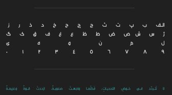 حروف فونت اخلاص فارسی