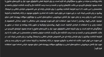 متن با فونت رایمون فارسی