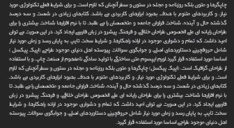 متن فونت فارسی رضوان