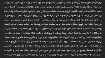 پیش نمایش فونت چاپچی فارسی