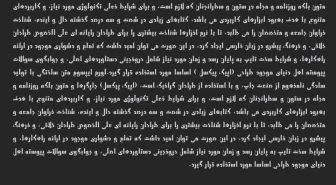 متن با فونت فارسی سلیم