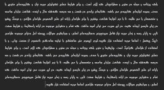 متن با فونت فارسی کارون