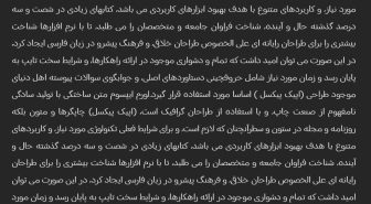 متن با فونت فارسی امنس