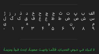 حروف فونت پورتادا فارسی عربی