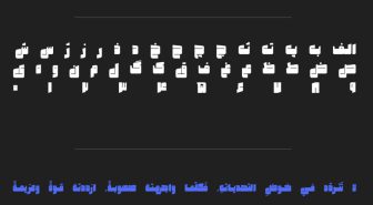 حروف فونت فارسی صنعت