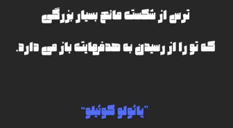 جمله فونت صنعت