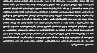 متن با فونت صنعت فارسی