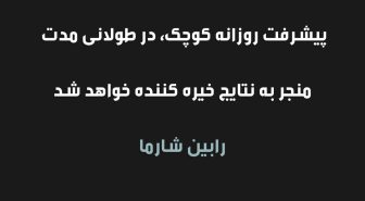 جمله با فونت تنسیک