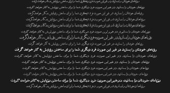 انواع استایل ها و وزن های فونت ثلث فارسی