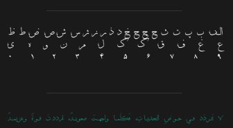 حروف فونت ثلث