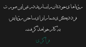 جمله با فونت ثلث