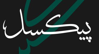 دانلود پکیج کامل فونت ثلث