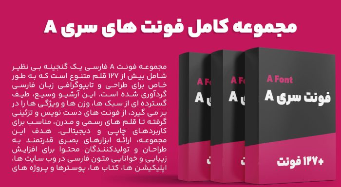 مجموعه کامل فونت های سری A