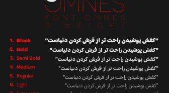 دانلود رایگان فونت امنس فارسی