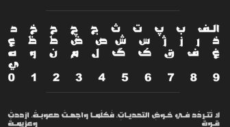 حروف فونت پاندا فارسی
