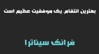 جمله با حروف فونت پاندا فارسی