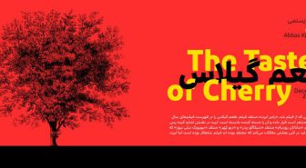 دانلود رایگان 6 فونت دیودروم عربیک فارسی