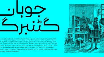 پوستر با فونت ابلج